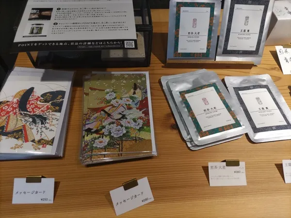 源氏物語ミュージアムのおみやげ
メッセージカードは250円、280円。
「大君」「薫」など登場人物の名のついた茶葉も販売されている。