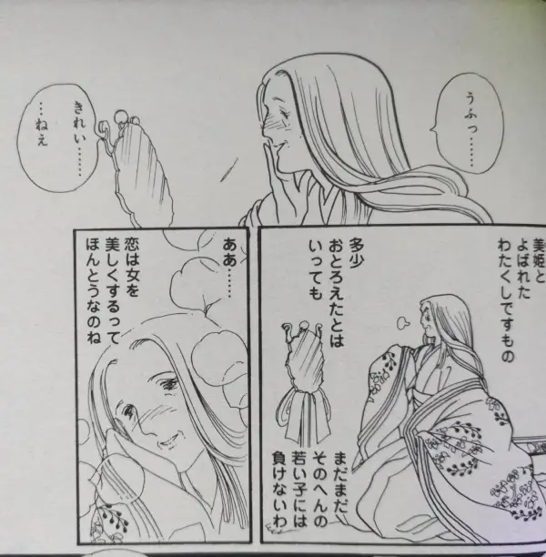 講談社『あさきゆめみし』其の六より引用