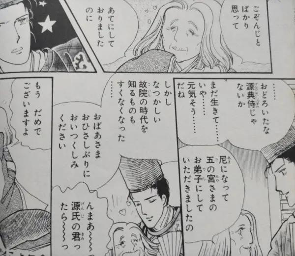 講談社『あさきゆめみし』其の二十二より引用